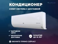 Инверторные сплит-системы серии PROCOOL B24TS