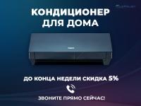 Сплит-система Tosot T18H-SCD/I/T18H-SCD/O