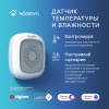 Сенсор температуры и влажности HOMMYN TS-20-Z