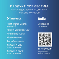 Кабель соединительный HOMMYN HCC-GR для Wi-Fi модуля управляющего HDN/WFN